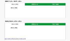 jQuery TAB插件点击切换