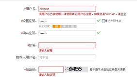 jquery表单验证特效