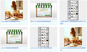 jquery图片等比例缩放特效