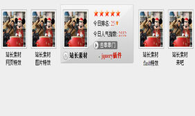 jquery视频影音图文列表展示特效