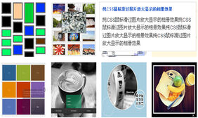 jquery滑过图片显示提示框信息