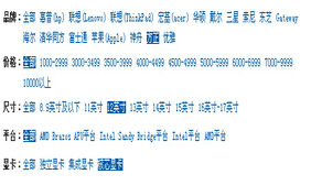 jquery商品筛选导航菜单