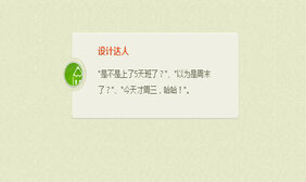 UI留言评论css3样式