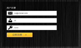 jquery用户输入表单验证