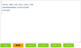 jquery前端设计辅助工具