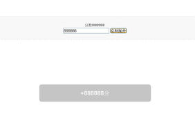 jquery加分动画效果