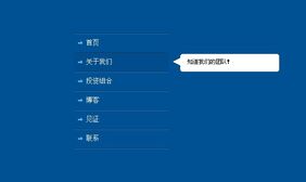 jquery凹陷导航效果