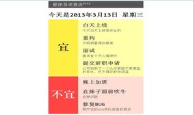 jquery老黄历特效