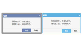jquery弹出层插件