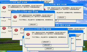 Windows XP错误框拖动