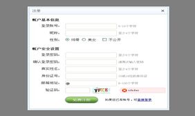 jquery弹出注册框