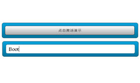 jquery自动填充搜索框