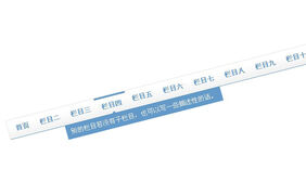 jquery卷帘式导航栏