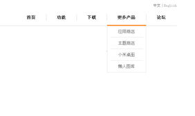 米柚网jQ下拉菜单栏 米柚网jQuery下拉菜单栏代码