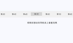 jQuery抖动导航菜单 jQuery抖动导航菜单代码下载