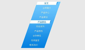 jquery竖直倾斜导航 jquery竖直倾斜导航代码下载