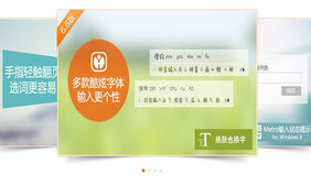 搜狗输入法jQ焦点图 搜狗输入法jQuery焦点图代码下载