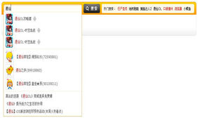 jQuery当乐网搜索下拉框 jQuery当乐网搜索下拉框网页特效