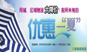 宅急送官网jQuery幻灯片 宅急送官网jQuery幻灯片网页特效