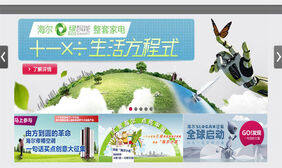 jQ海尔官网全屏焦点图 jQuery海尔官网全屏焦点图网页特效