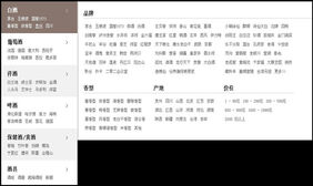 酒仙网jQ侧栏弹出导航 酒仙网jQuery侧栏弹出导航网页特效