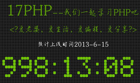 jQuery灯光颗粒倒计时效果 jQuery灯光颗粒倒计时网页特效