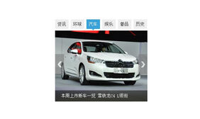 书签风格jQuery焦点图切换