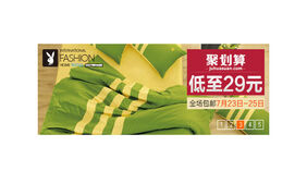 淘宝首页banner焦点图 仿淘宝首页banner焦点幻灯轮播代码