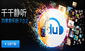 千千静听首页jQuery幻灯片