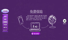 jQuery鼠标滚动事件动画 jQuery鼠标滚动事件动画宣传页面