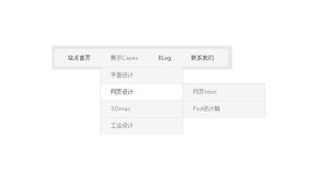 jQuery缓缓下滑三级导航