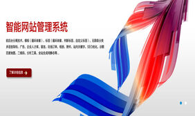 自适应横向宽屏幻灯片代码