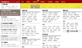 jQuery天猫滚动折叠导航