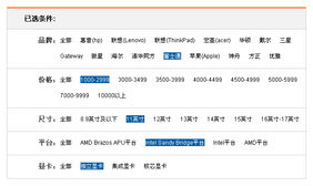 jQuery京东商品筛选功能