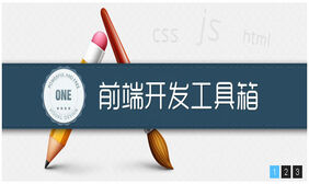 jQuery响应式焦点图