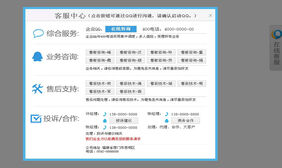 jQuery弹出遮罩在线QQ客服