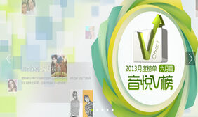 音悦台首页满屏jQuery幻灯片