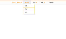 新浪网jQuery二级下拉菜单