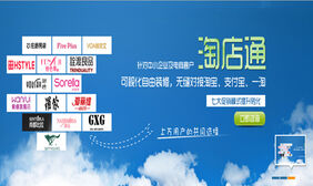 360Shop网站首页轮播焦点图