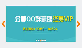 带左右箭头jQuery幻灯片