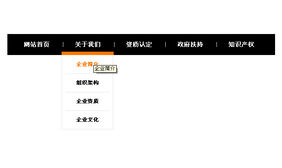 jQuery下划线跟随导航菜单