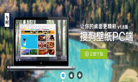 搜狗壁纸多效果jQuery焦点图