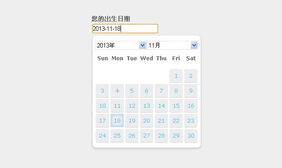 JS日历选择器控件