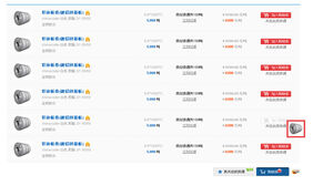 jQuery点击添加到购物车