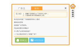 jquery弹出层可拖拽在线客服