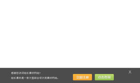 jquery底部定时滑出提示层