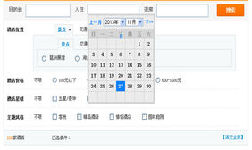 jquery实现多条件筛选特效
