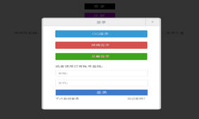 js带遮罩弹出层登录注册表单