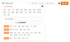 jquery下拉选择城市插件hhDrop