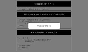 jQuery轻量级提示框弹出层
